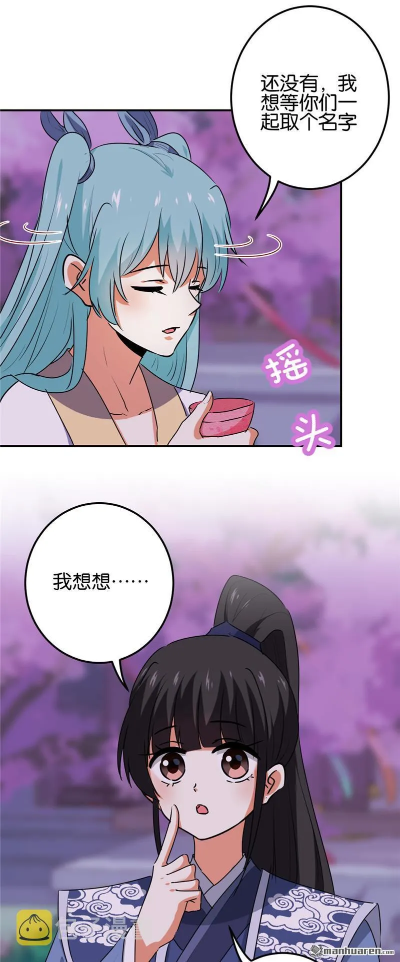 第185话 第8页