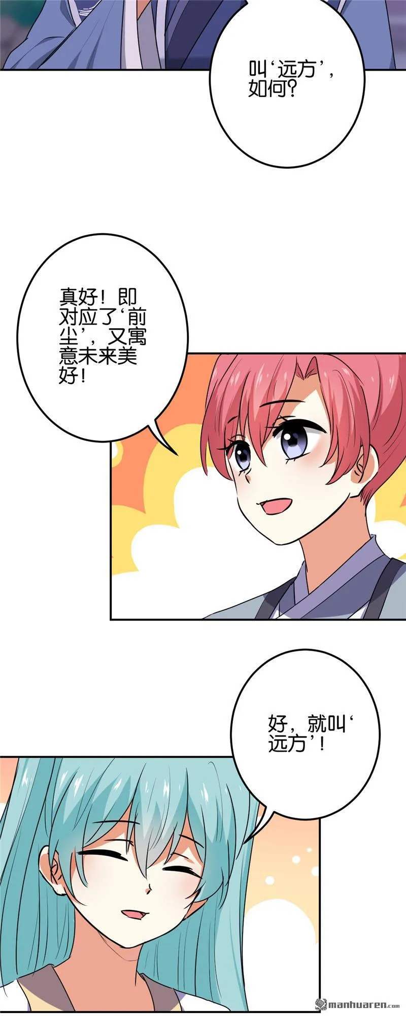 第185话 第9页