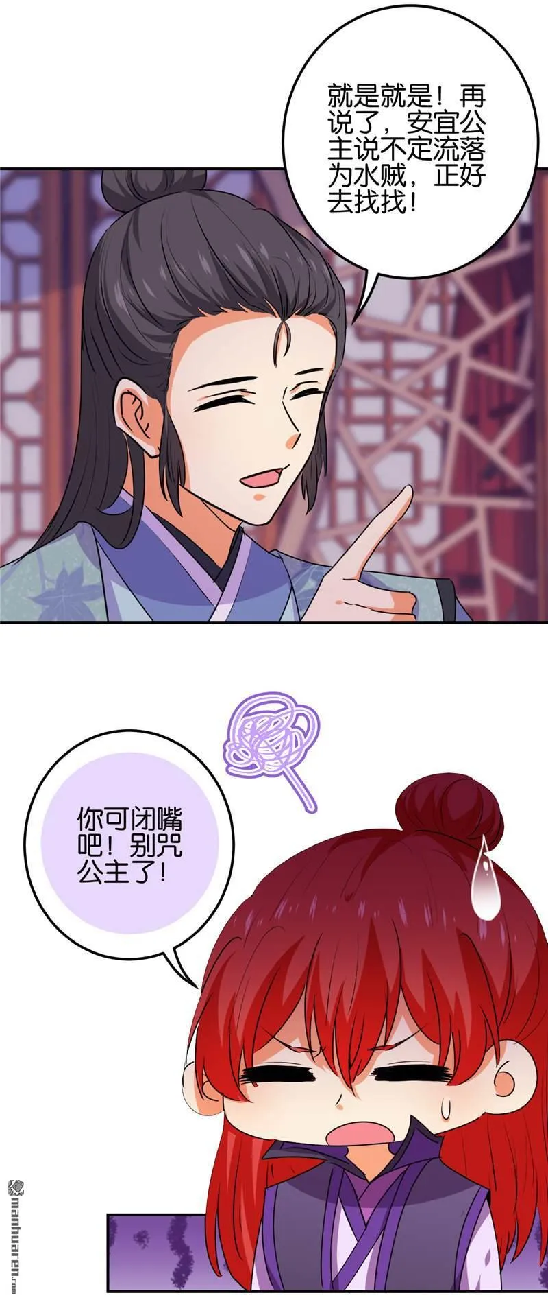第185话 第14页