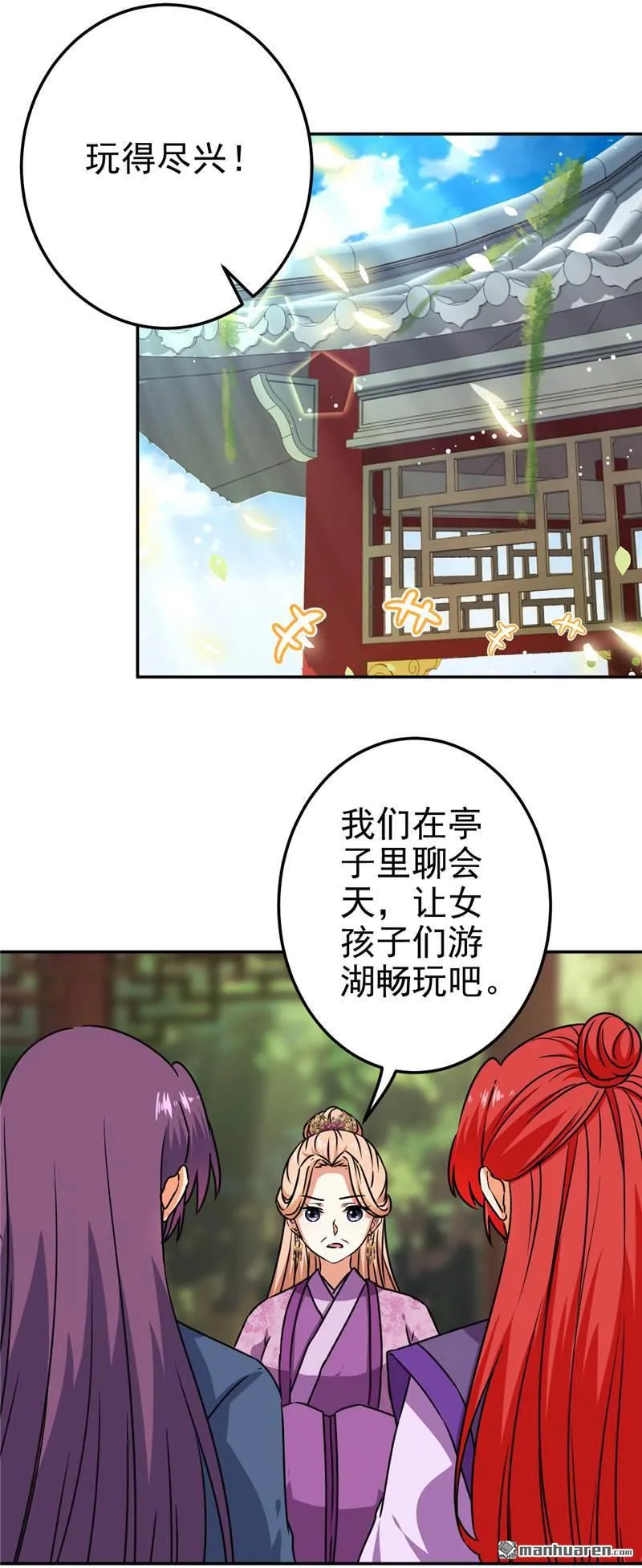 第186话 第2页