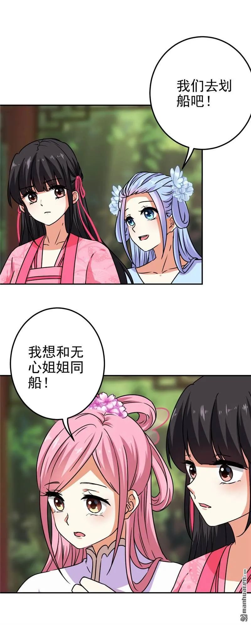 第186话 第3页