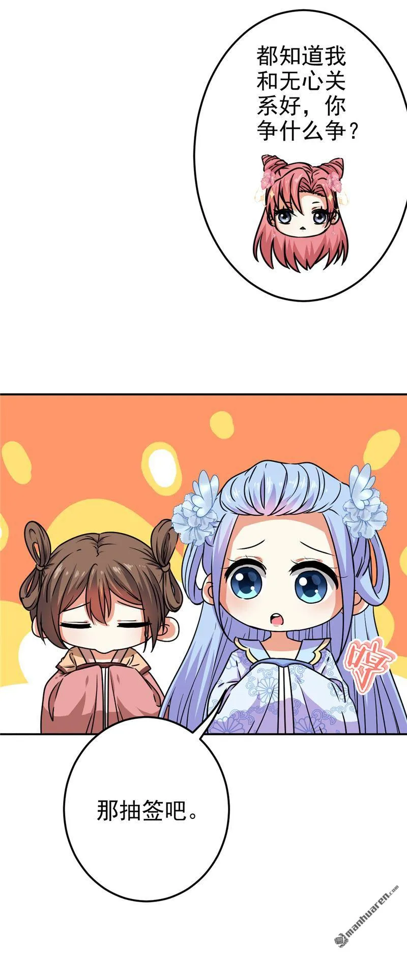 第186话 第4页