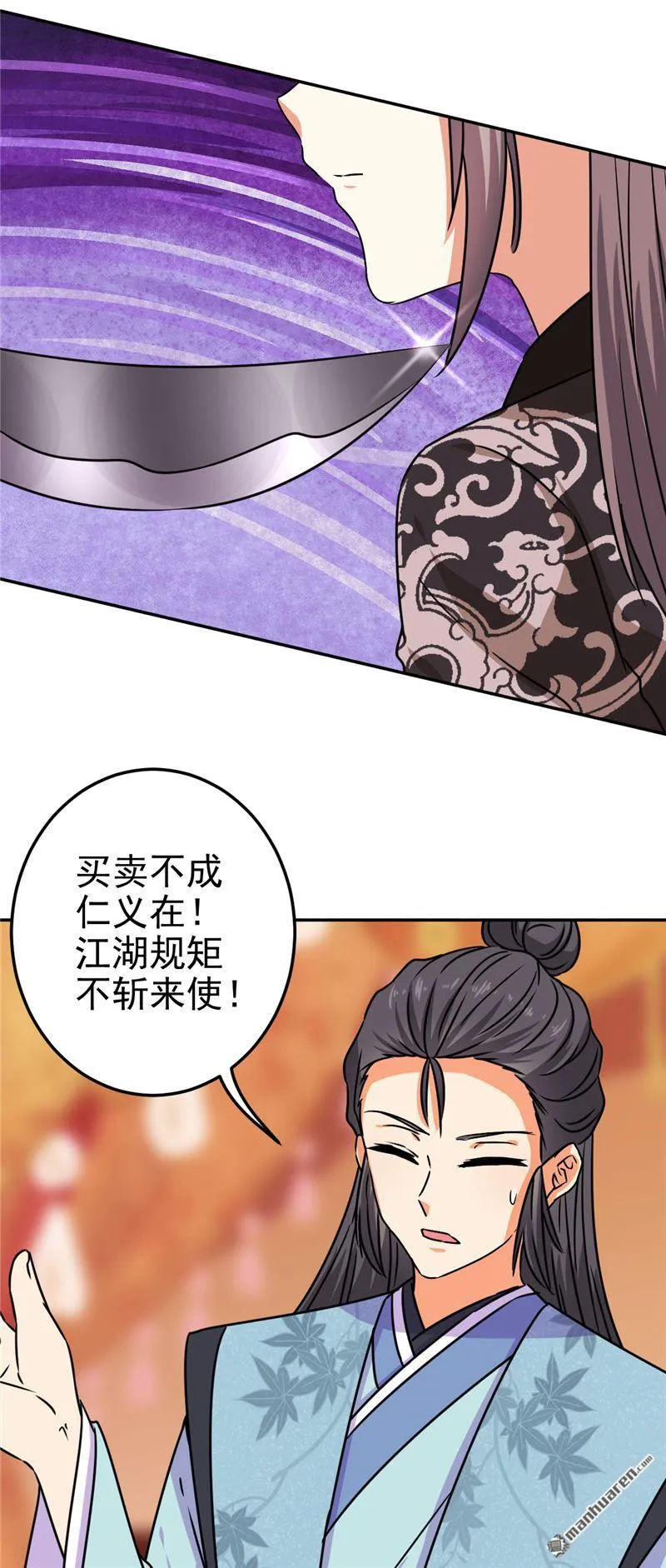 第186话 第13页