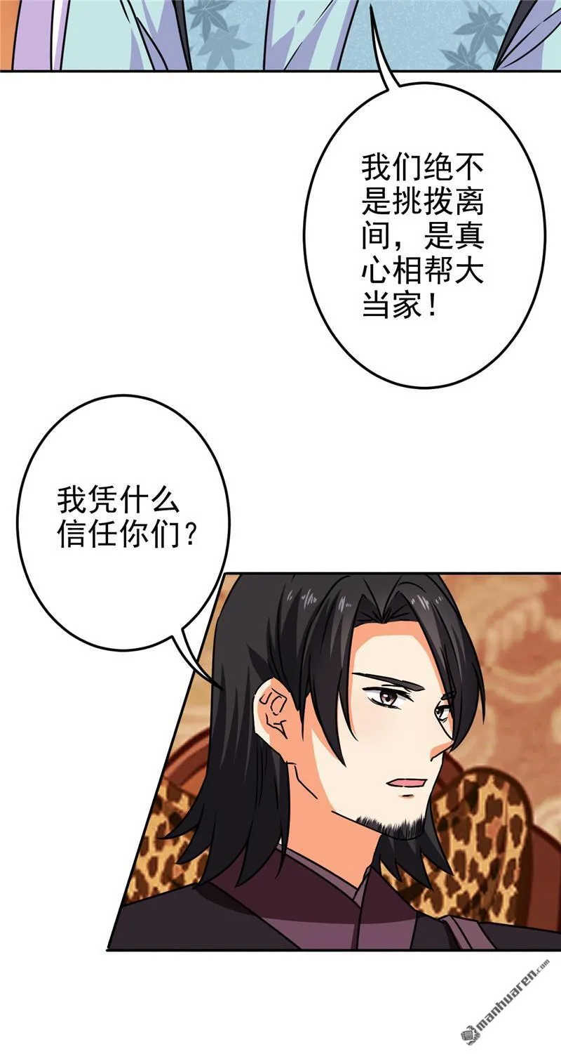第186话 第14页