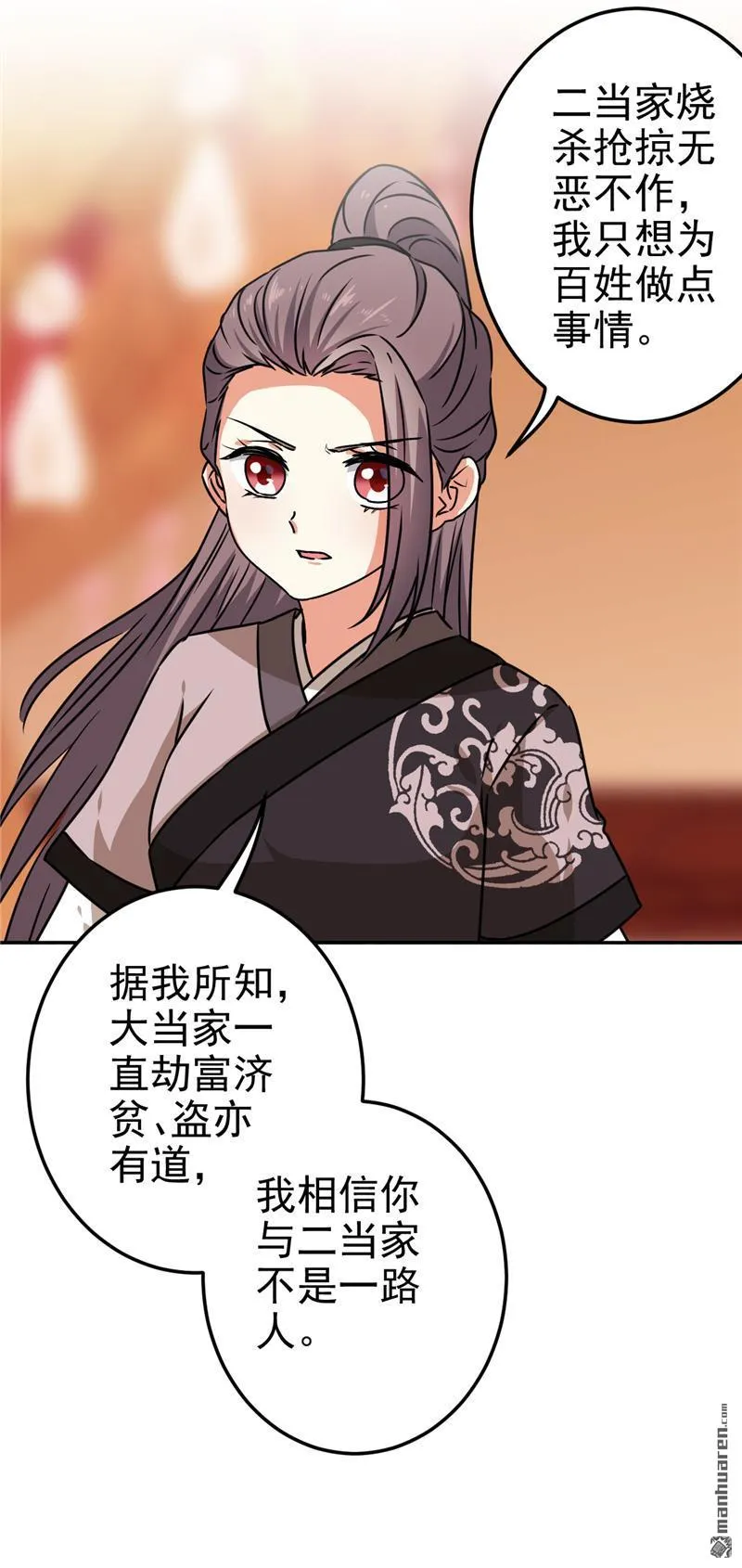 第186话 第15页