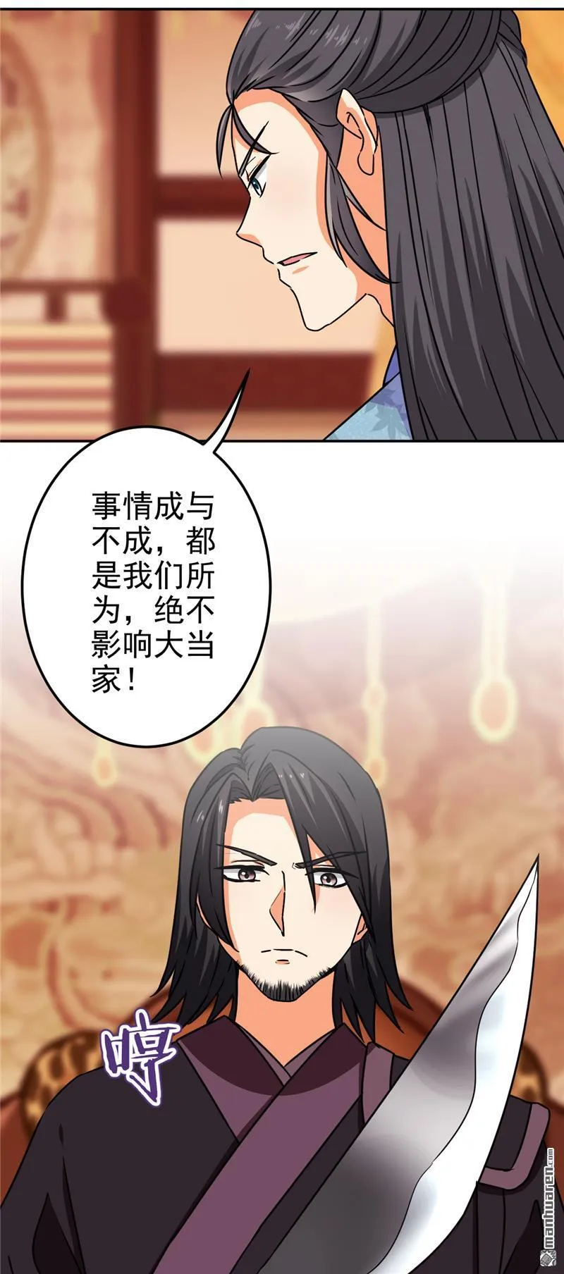 第186话 第16页