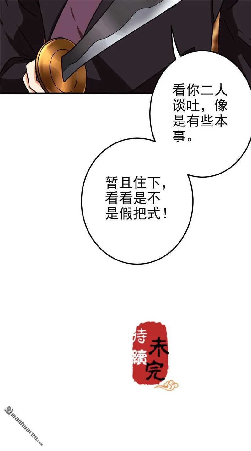 第186话 第17页