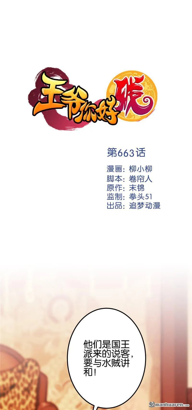 第187话 第1页
