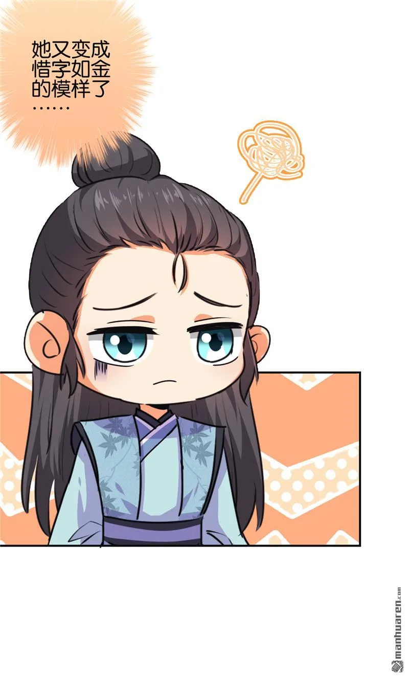 第187话 第5页