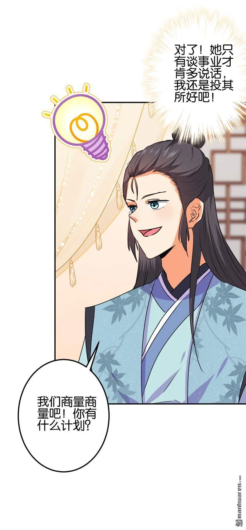 第187话 第6页