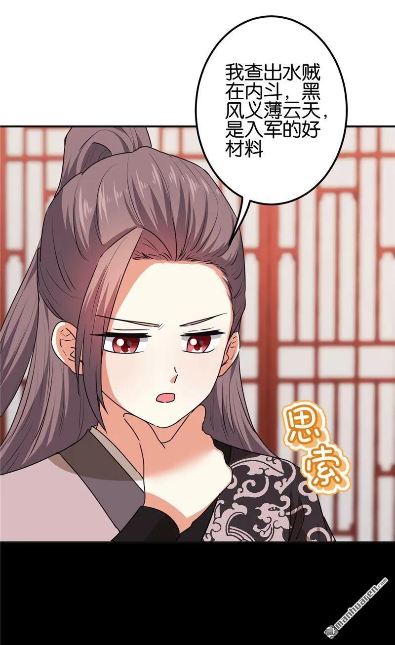第187话 第7页