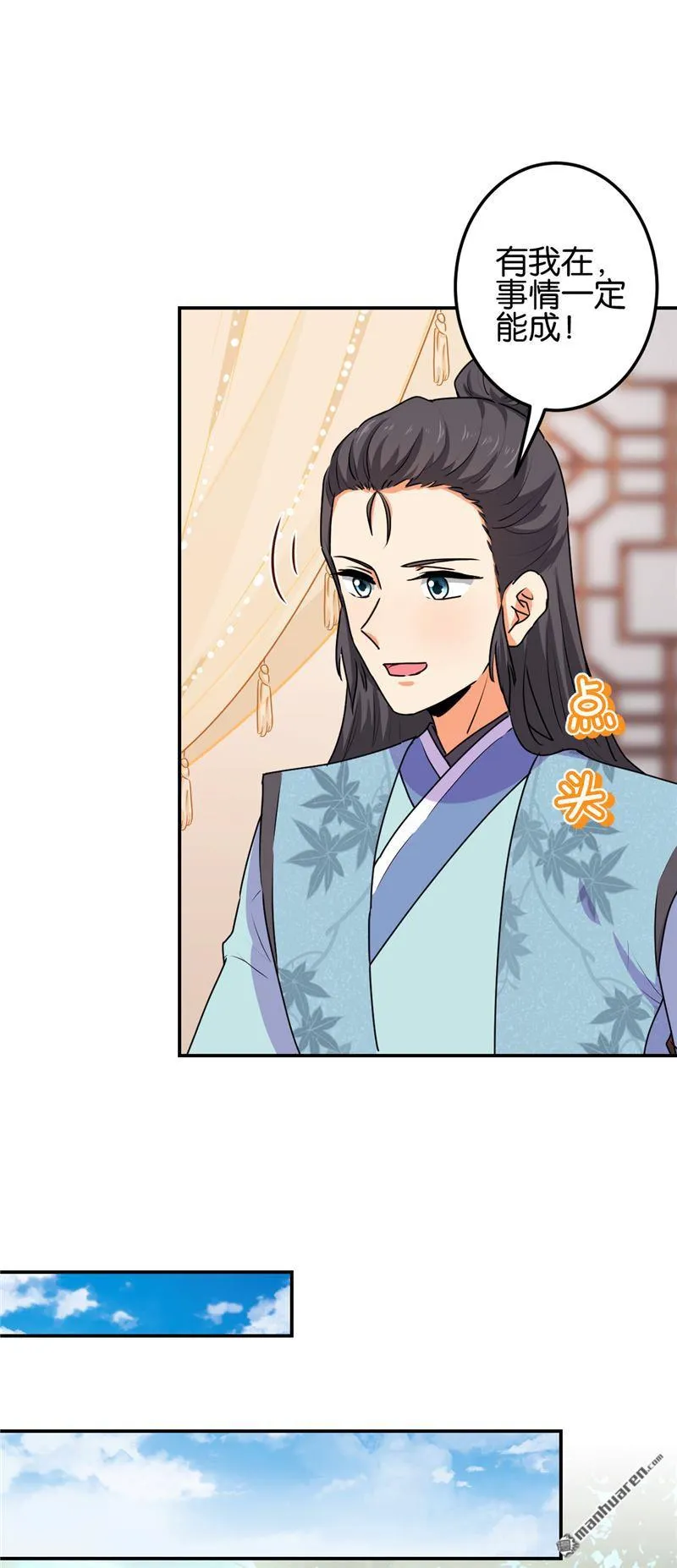 第187话 第11页