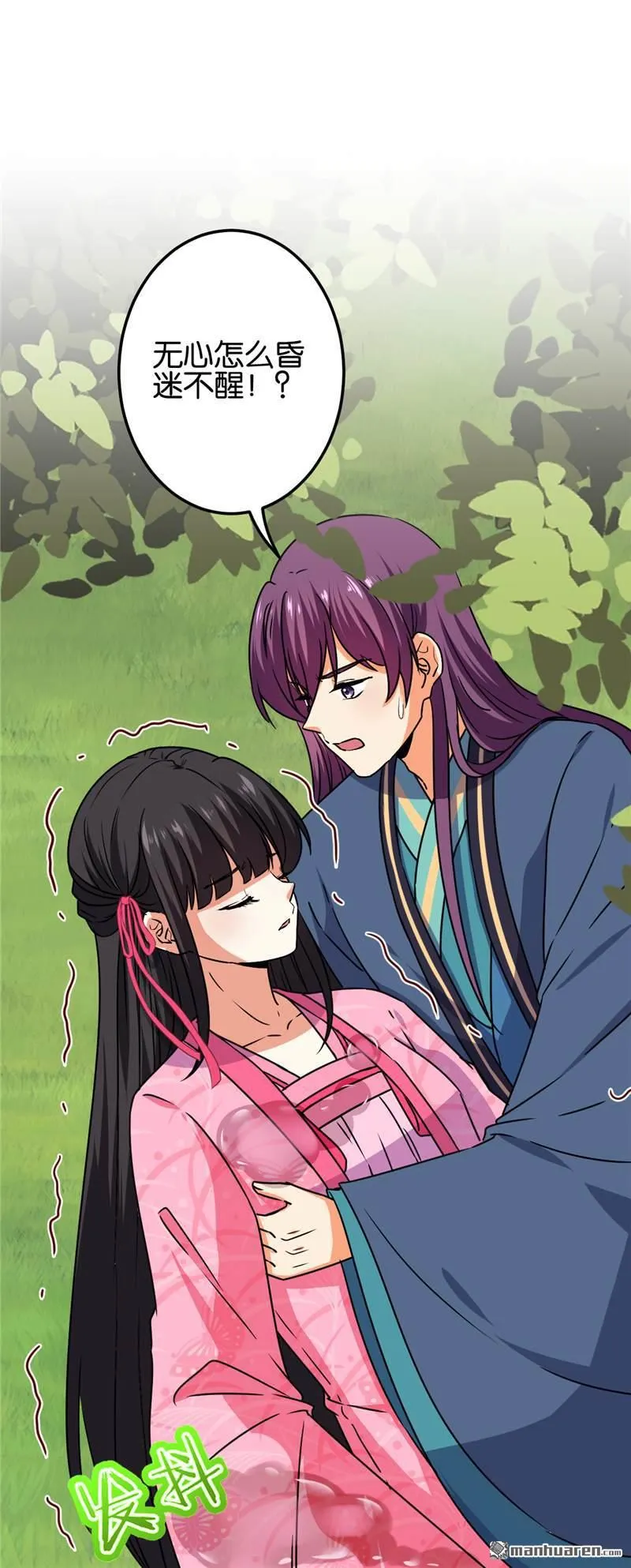 第188话 第8页