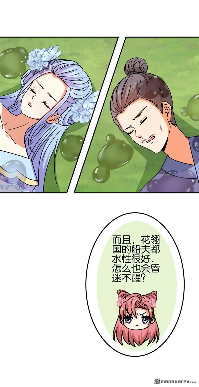 第188话 第10页