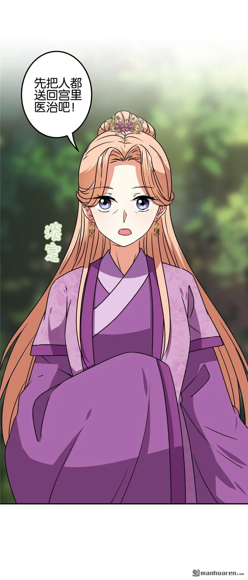 第188话 第11页