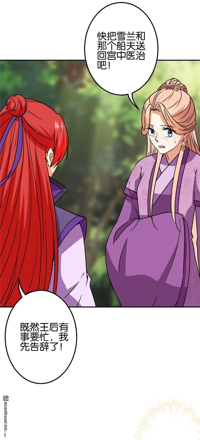 第188话 第17页