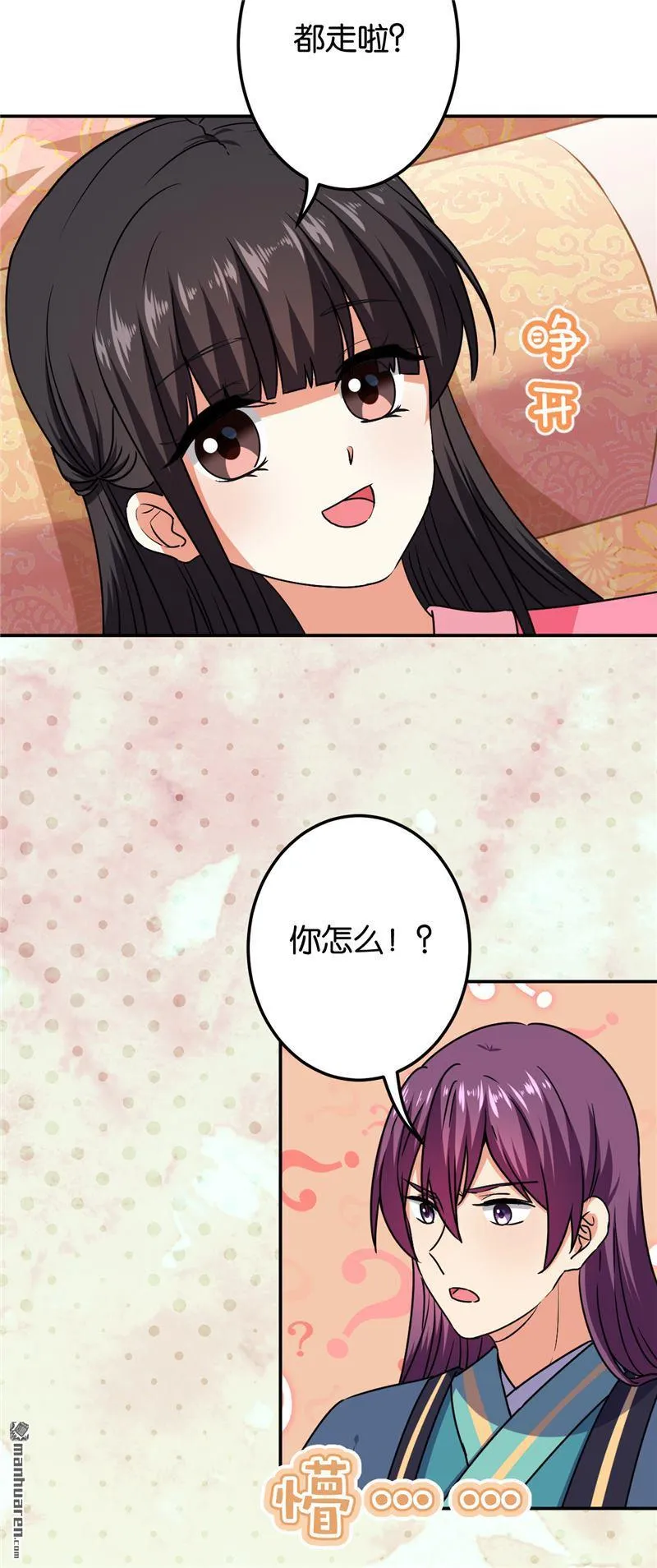 第189话 第3页