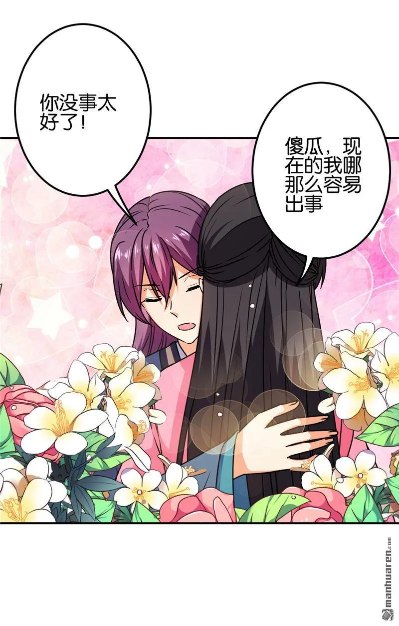第189话 第5页