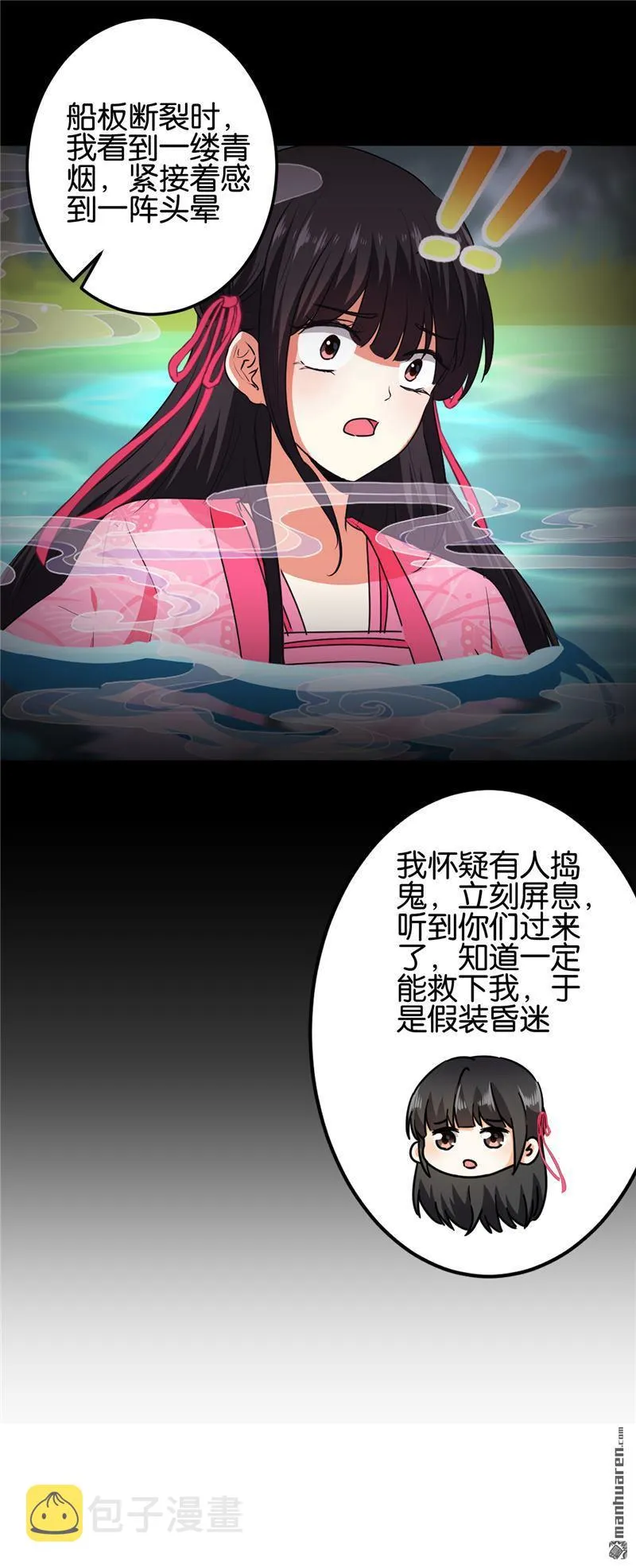 第189话 第8页