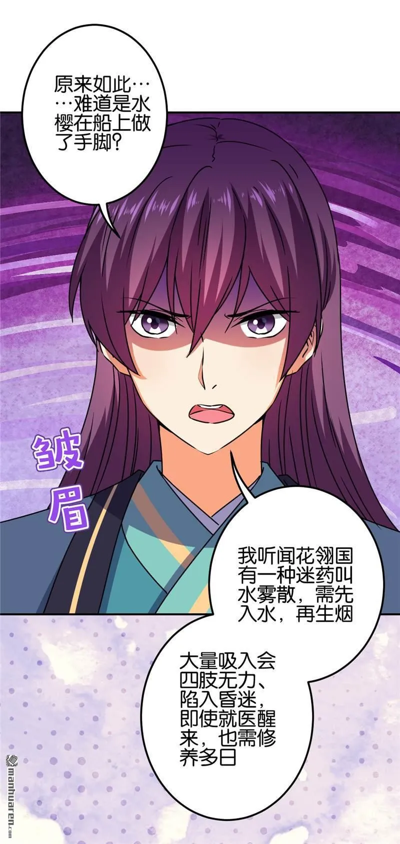 第189话 第9页