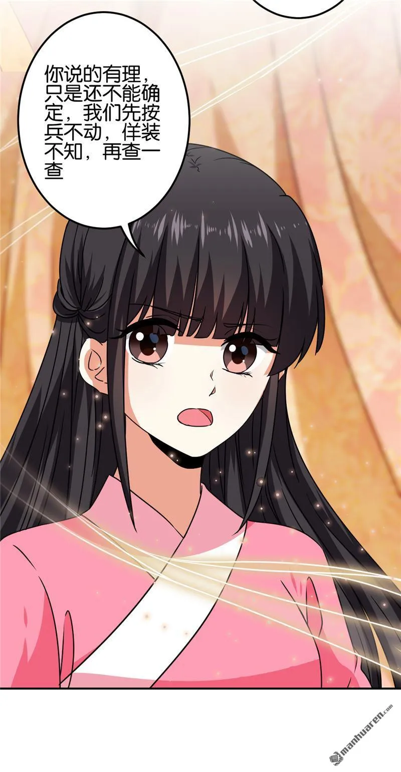 第189话 第11页