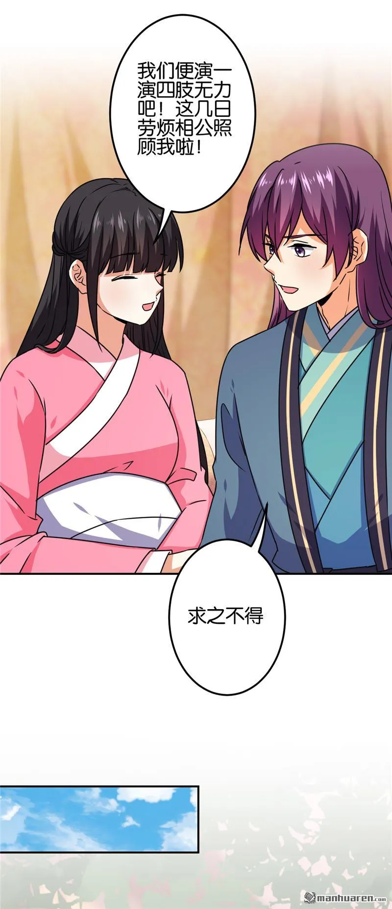 第189话 第12页
