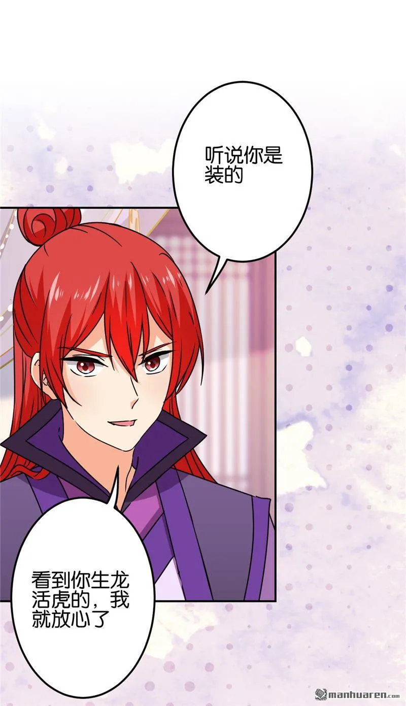 第189话 第19页