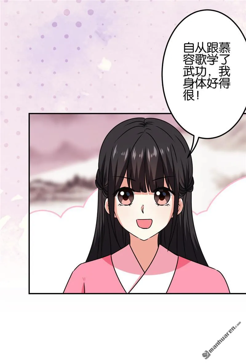 第189话 第20页