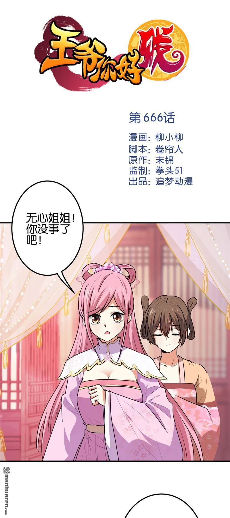 第190话 第1页