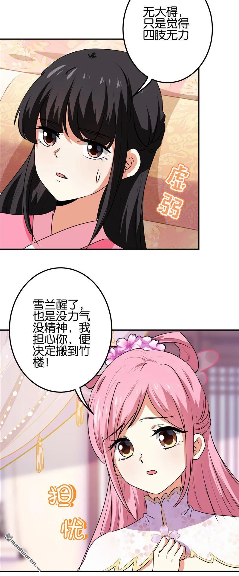 第190话 第2页