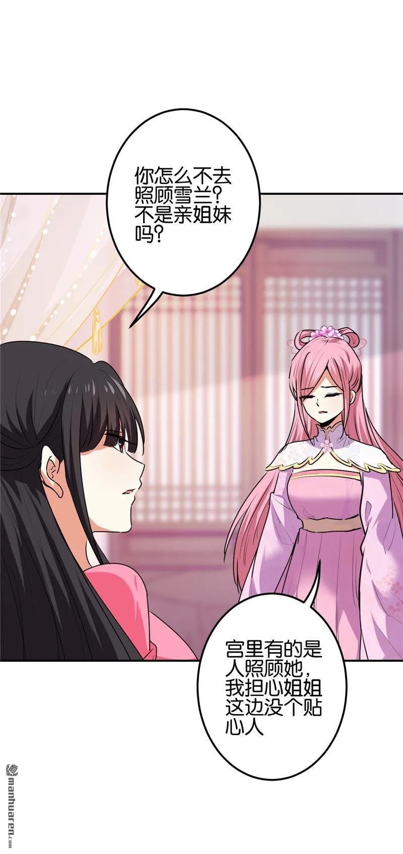 第190话 第3页