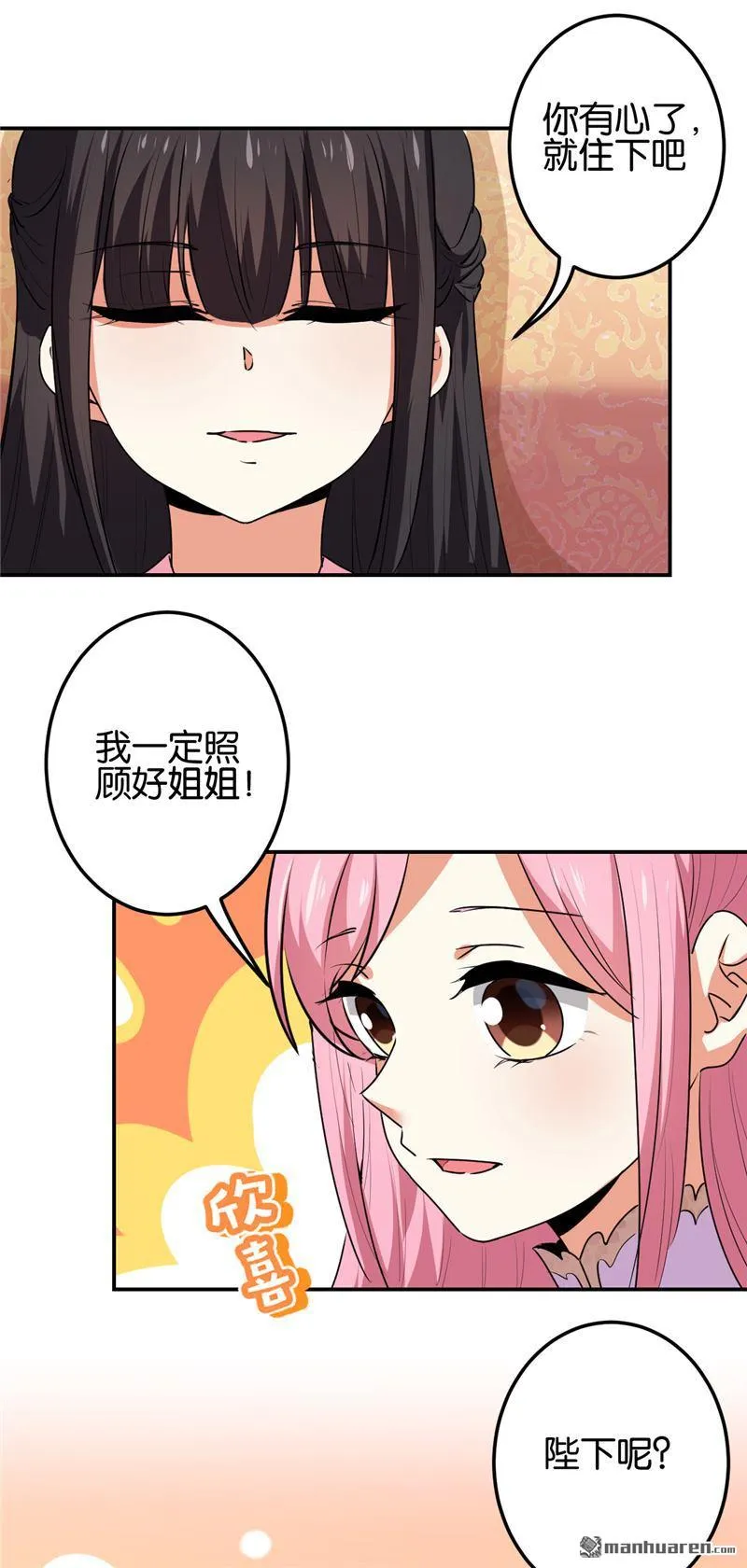 第190话 第4页