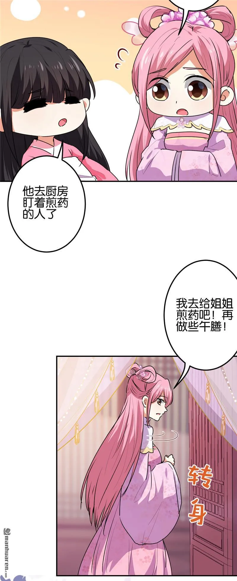 第190话 第5页