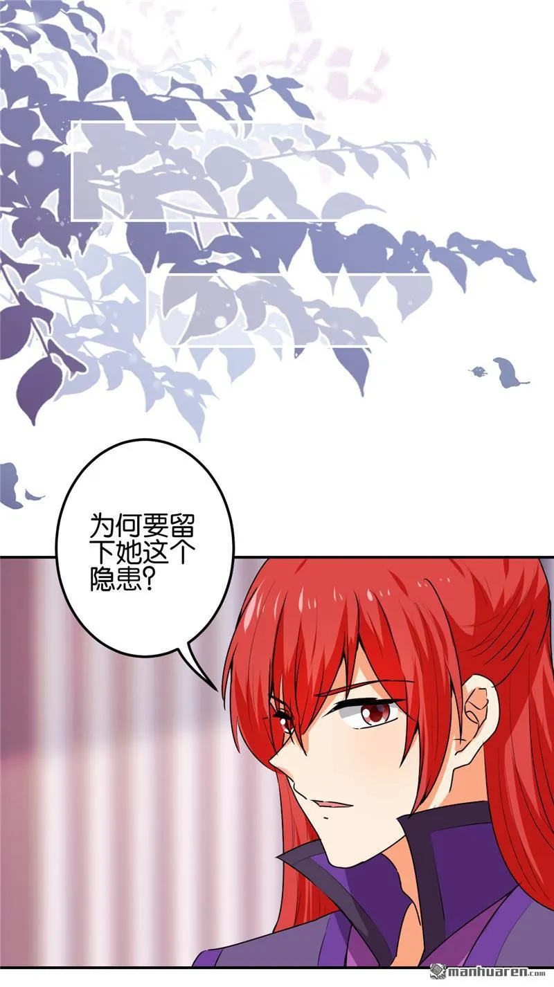 第190话 第6页