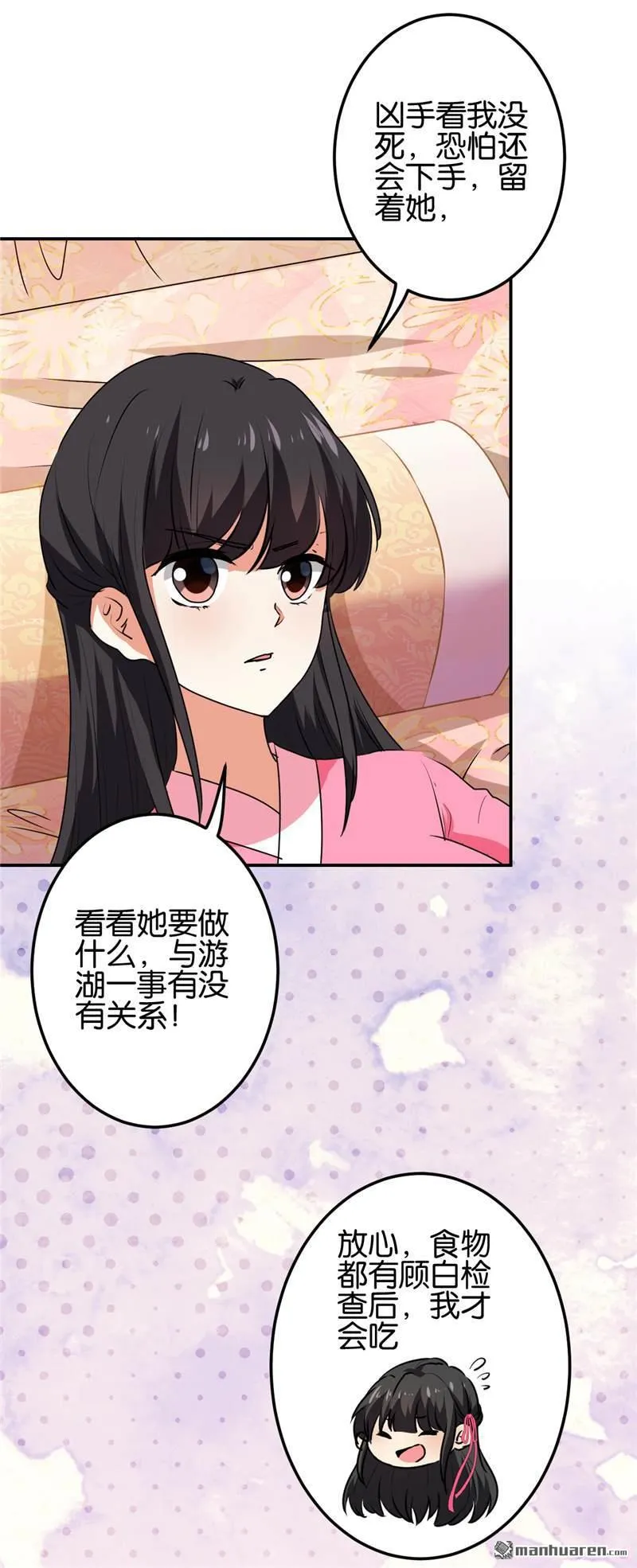 第190话 第7页