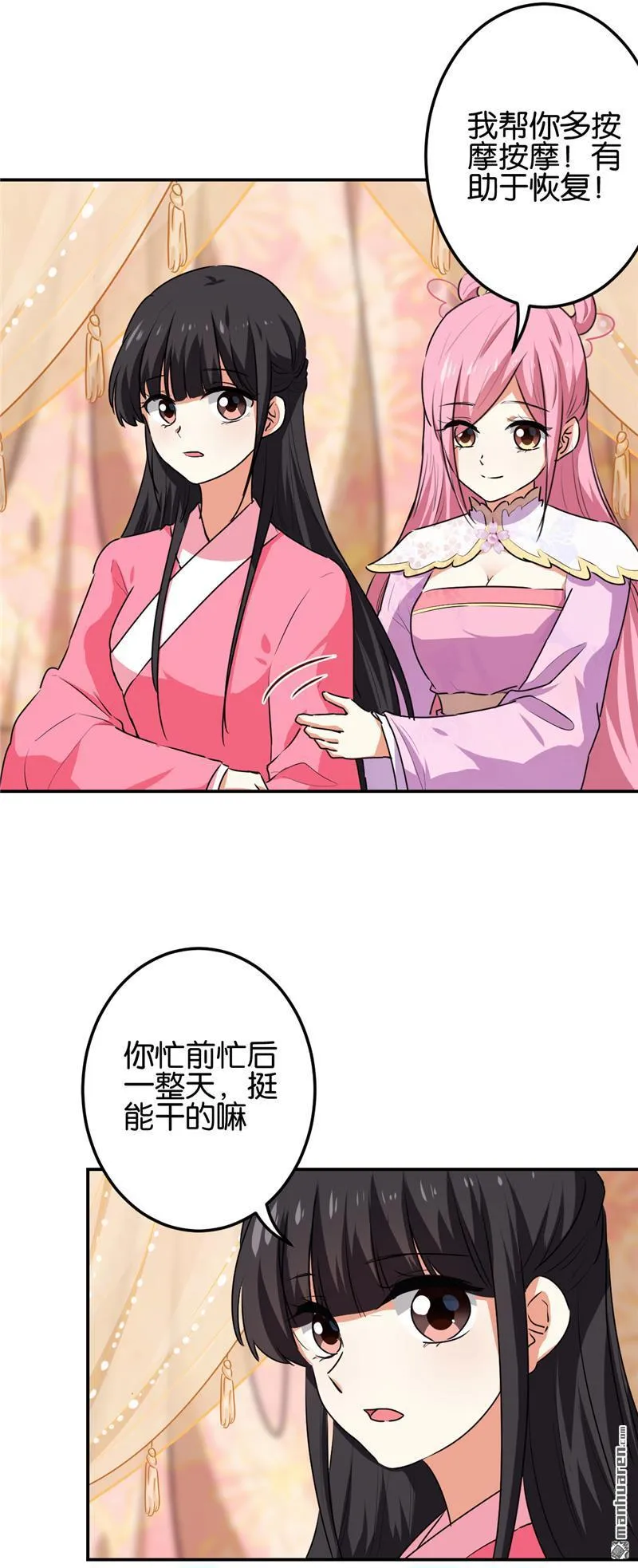 第190话 第12页