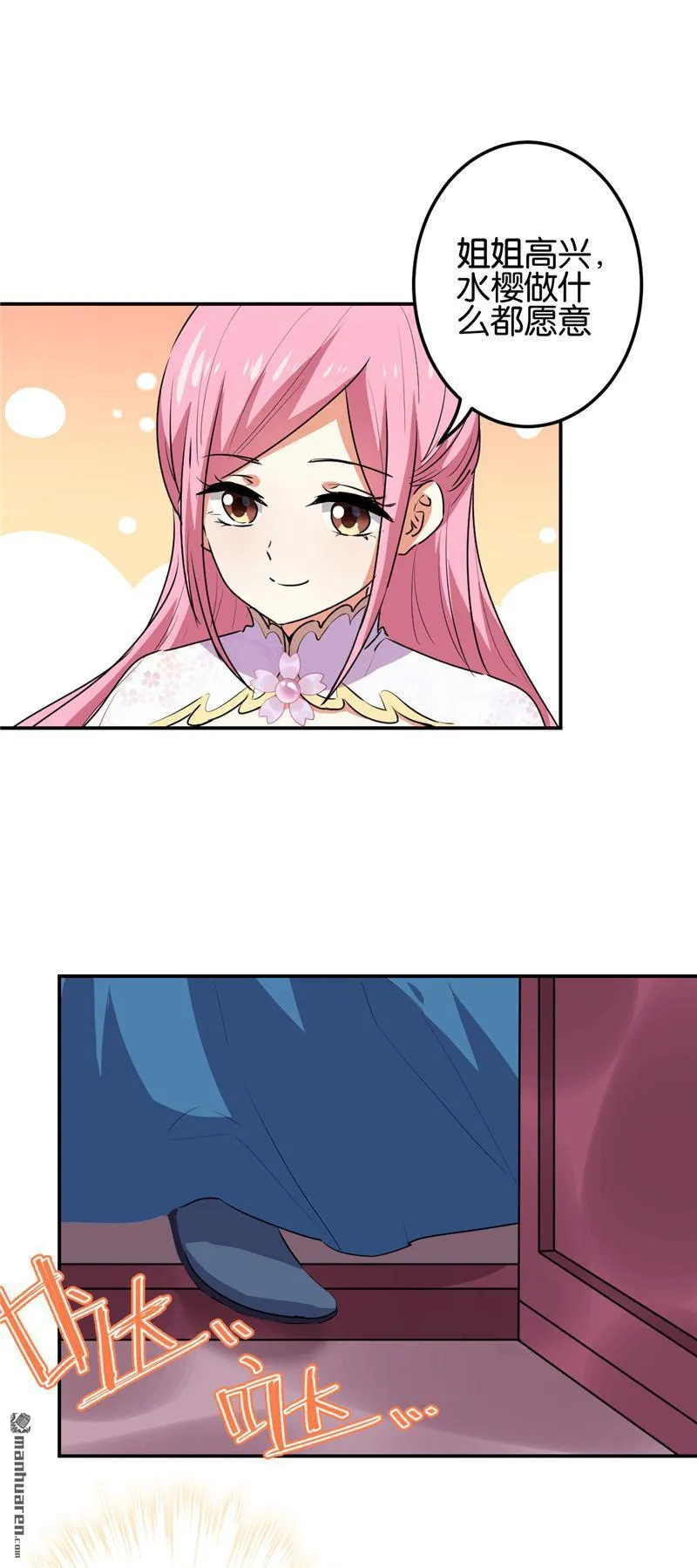 第190话 第13页