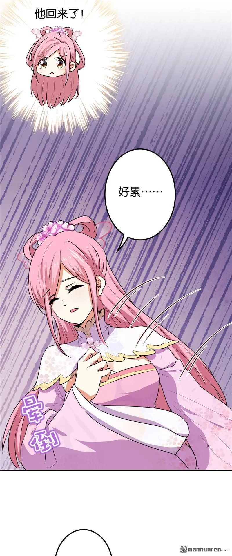 第190话 第14页