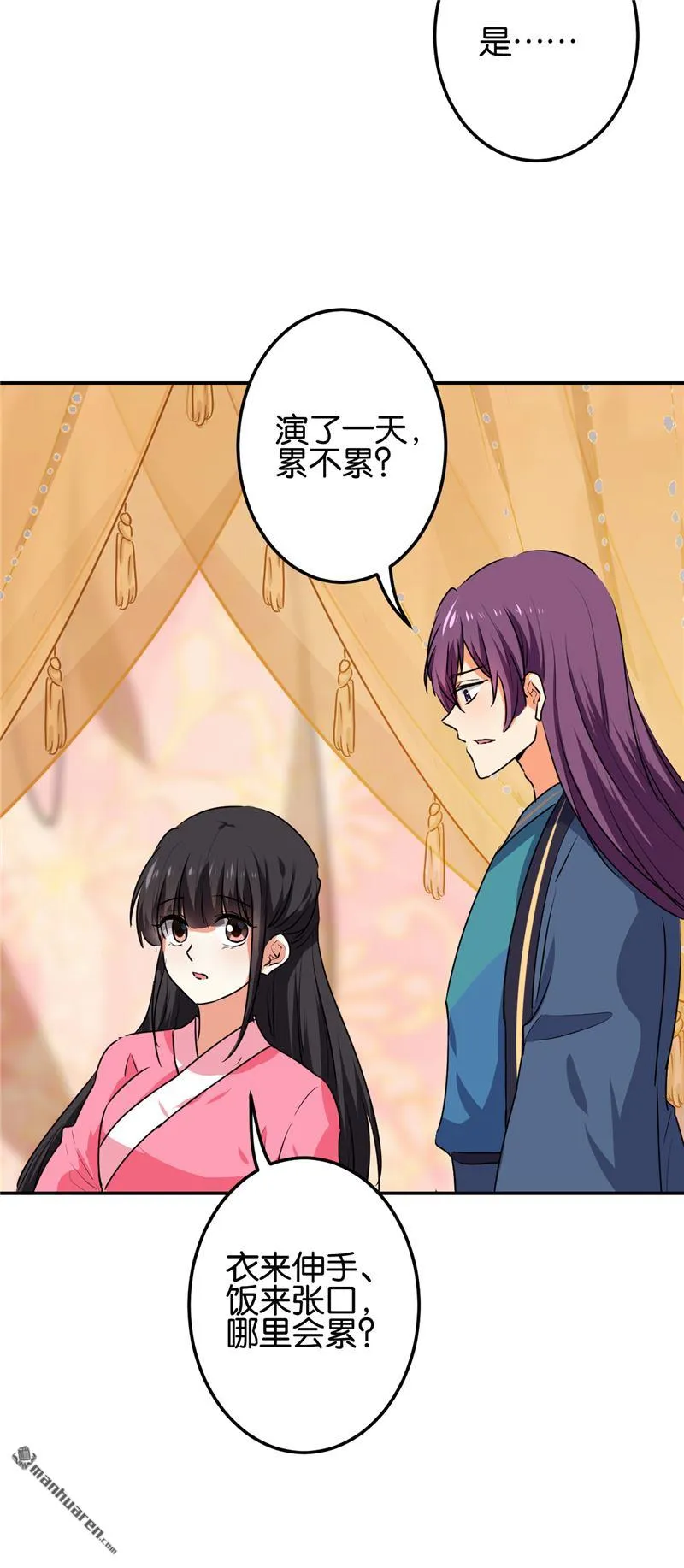 第190话 第16页