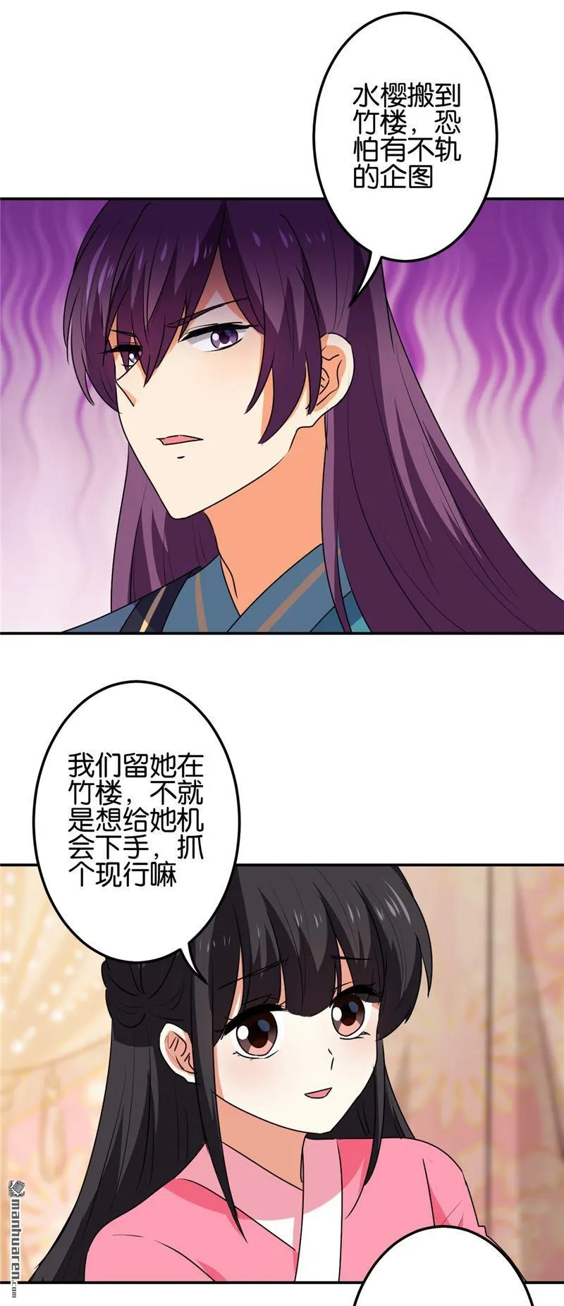 第190话 第17页