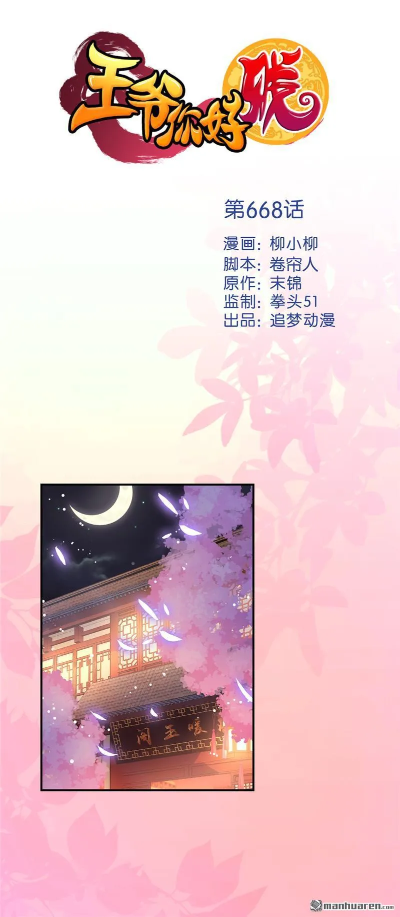 第191话 第1页