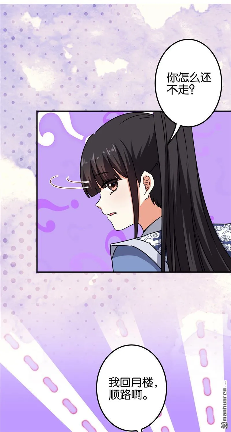 第191话 第12页