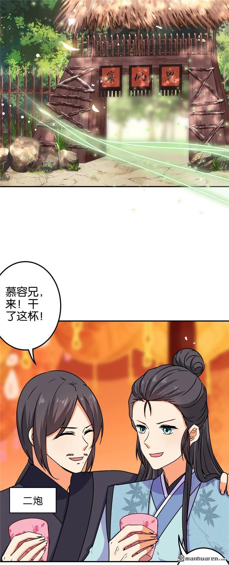 第191话 第15页