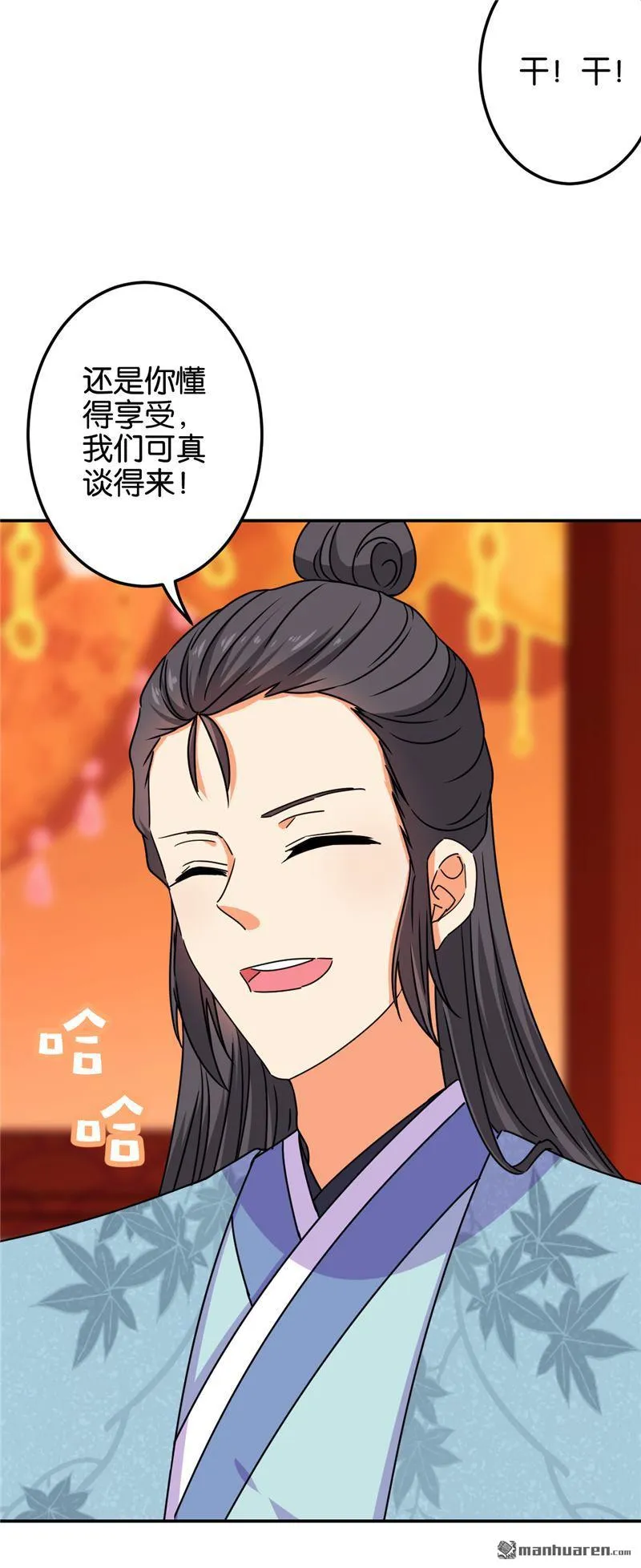 第191话 第16页