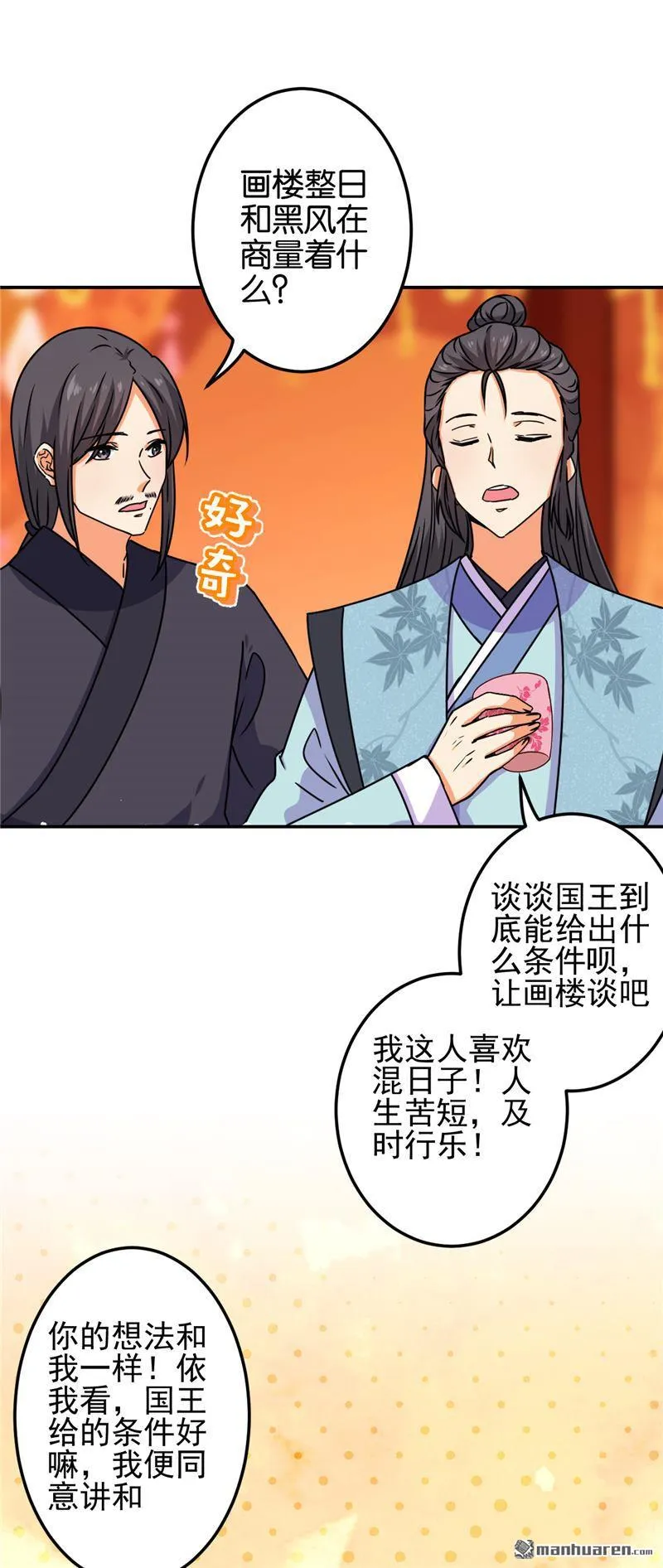 第191话 第17页