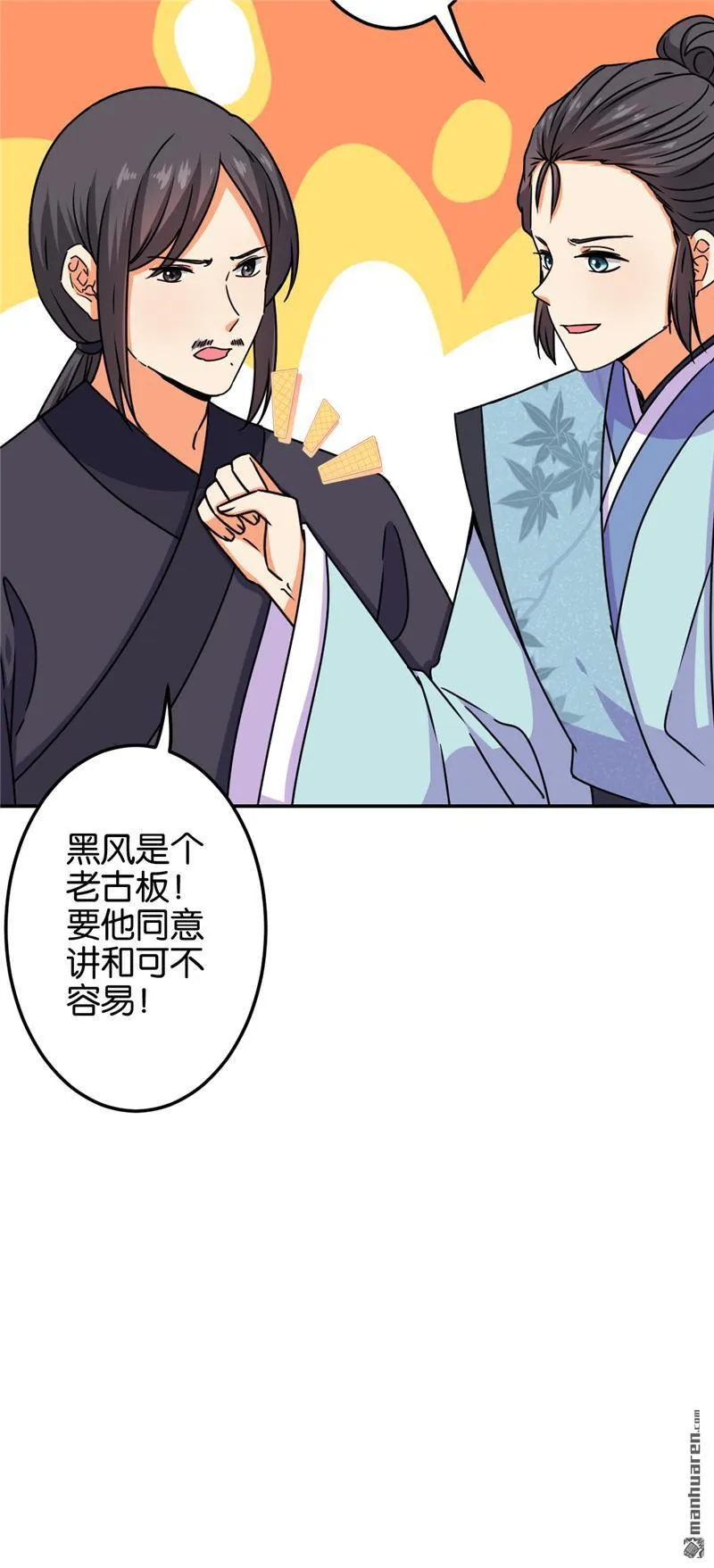 第191话 第19页