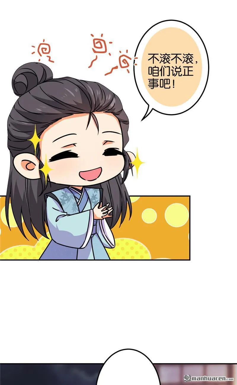 第192话 第2页