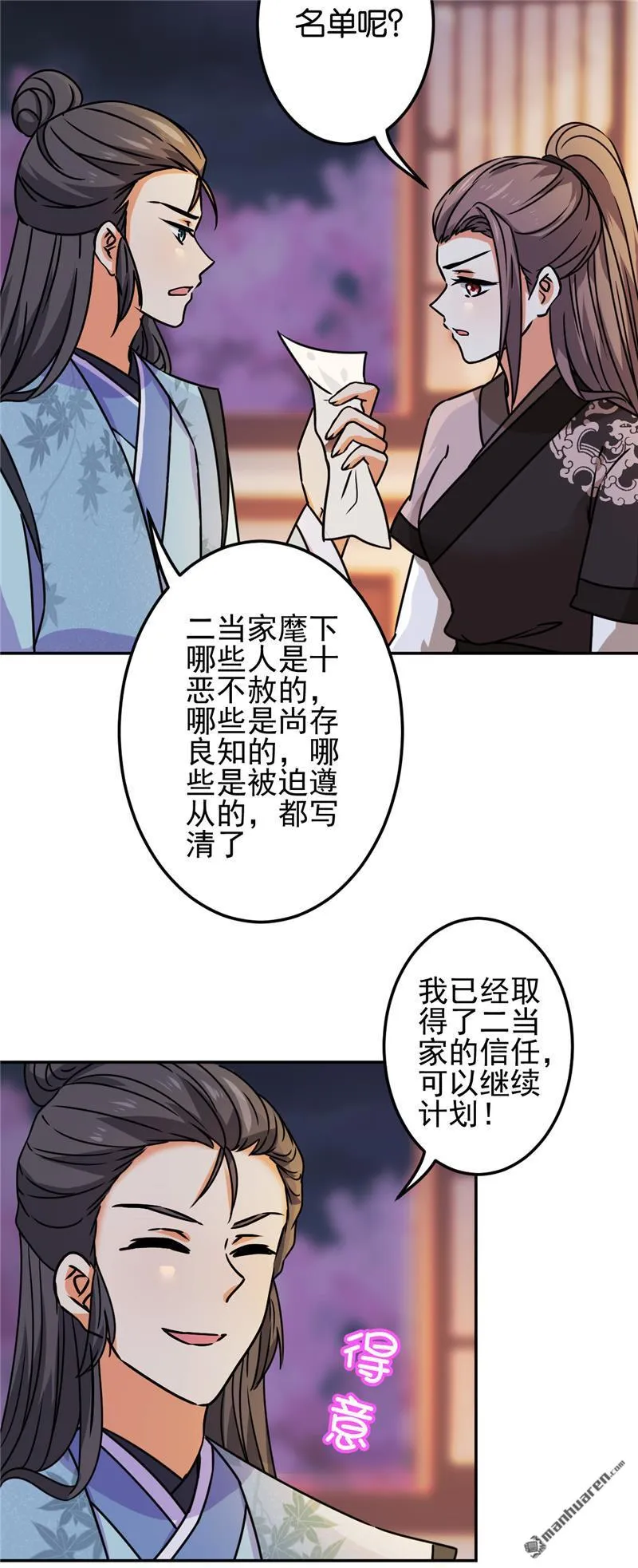 第192话 第3页