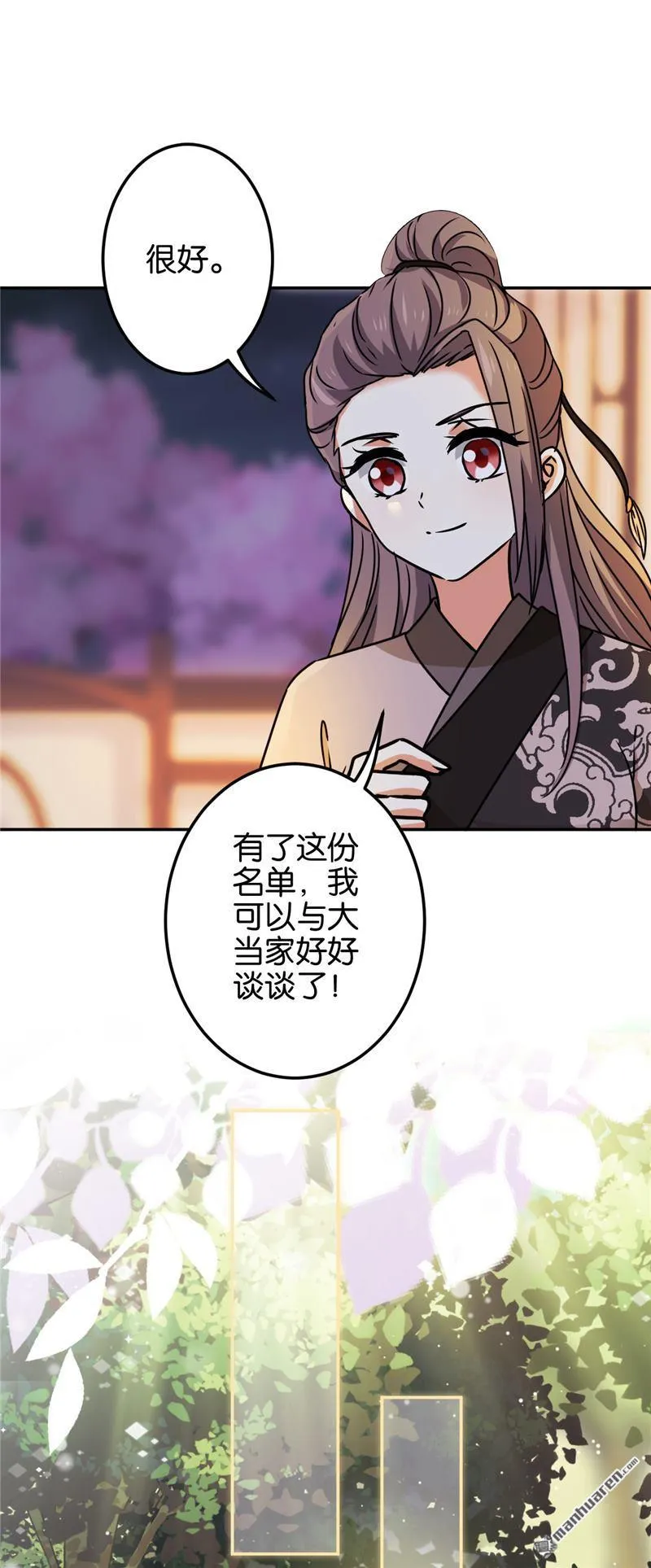第192话 第4页