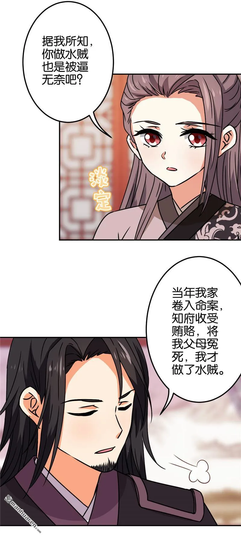 第192话 第7页